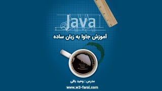 قسمت ۳ کاراکتر های کنترلی در جاوا  Control characters in java [upl. by Yursa]