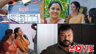 Lonappante Mamodisa Location Video  Jayaram [upl. by Dranek383]