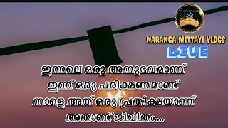 ജീവിതം പ്രയാസങ്ങൾ തരണം ചയ്തു വിജയിക്കണം [upl. by Nuahsad]