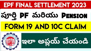 PF Full Withdrawal Process Telugu  EPF FORM 19 And 10 C Withdrawal Telugu [upl. by Karmen]