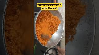 वरण भातासोबत तोंडी लावण्यासाठी बनवा महिनाभर स्टोअर करून ठेवा  Lasun Chutney FamilyRecipes Shorts [upl. by Lamprey]