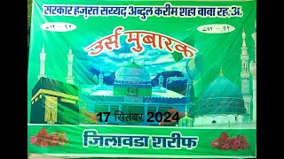 URS MUBARAK HAZRAT SAYED KARIM SHAH BABA  JILAWADA SHARIF 17SEP2024 PART2 [upl. by Tnek]