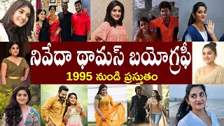 నివేదా థామస్ బయోగ్రఫీ  Nivetha Thomas Biography  Nivetha Thomas Realstory [upl. by Kcinemod753]