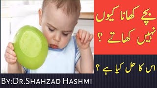 LOSS OF APPETITE IN CHILDREN  DRSHAHZAD HASHMI [upl. by Yreffoeg]