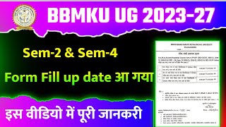 BBMKU UG Sem2 amp Sem4 Form Fill up date out  bbmku ug sem 2 amp sem 4 form fill up kaise kare [upl. by Marduk]