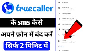 Truecaller Ke Message Kaise Band Karen  Truecaller Pe Message Aa Rahe Hai Kaise Band Karen [upl. by Hanas]