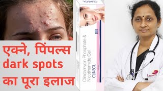 clinsol gel  clindamycin phosphate and nicotinamide gel  कील मुहांसे और पिंपल्स के लिए [upl. by Tymes437]