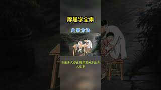 佛緣·思維格局 莊子 道家文化 讀書 國學 道德經 哲學 思想 佛緣 思維 商業知識 老板 boss [upl. by Phippen]