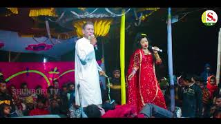 Merona Merona Abba  মেরোনা মেরোনা  Shundori TV  Jatra New Song 2024  Jamalpur Jatra Gan [upl. by Heisser]