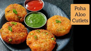 Poha Cutlet in 10 minutes  Poha Aloo Cutlet  Crispy Poha Aloo Tikki  Poha Aloo Ka Nashta [upl. by Barret]