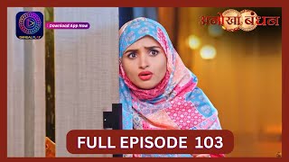 Anokhaa Bandhan  Full Episode 103  16 Sept 2024  Dangal TV [upl. by Stalk905]