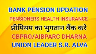 Bank pensioners Dharna at Bangalore Retirees Pension Bankers union association dfs iba govt [upl. by Langdon977]