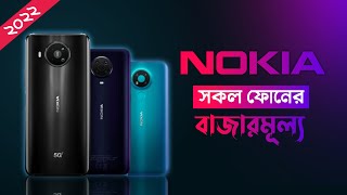 NOKIA ভাই থামেন  Nokia 2660 Flip Full Review Unboxing Handson Bangla [upl. by Stephine]