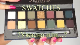 Subculture palette Anastasia Beverly Hills Свотчи Swatches [upl. by Ennaeirb287]