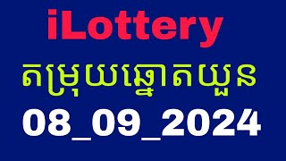 លេខព្យាករណ៍សម្រាប់ថ្ងៃទី 08092024 [upl. by Ahsenek12]