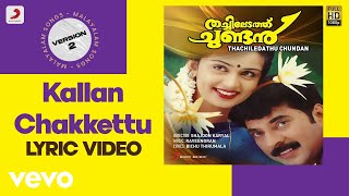 Thachiledathu Chundan  Kallan Chakkettu Lyric Version 2  Raveendran  Mammootty [upl. by Ylreveb]