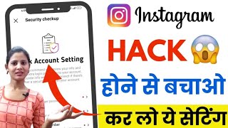 Instagram Appke Data Ko Chori Kar दूसरी Website को Sell कर रहा हे  Instagram Id Hack [upl. by Yrak]