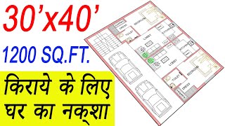 30x40 Rental House Plan  Rent House Design  1200 Sqft Rent House Plans  1BHK  Engineer Vishal [upl. by Clemmie]