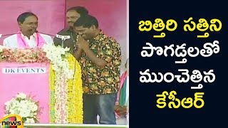 KCR Praises Bithiri Sathi At Praja Ashirvada Sabha In Chevella Telangana Elections 2018 Mango News [upl. by Aleafar]