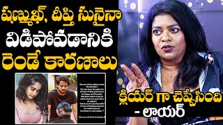 Advocate Rani Revealed Shocking Facts About Shanmukh Jaswanth amp Deepti Sunaina Breakup [upl. by Eisac]