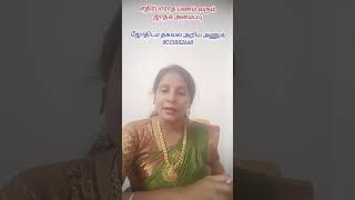 எதிர்பாராத பணம் வரும் ஜாதக அமைப்பு astrology indianastrology tamil jyothis career rasipalan [upl. by Ecnahs]