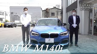 BMW M140i 中古車試乗インプレッション [upl. by Glassman]