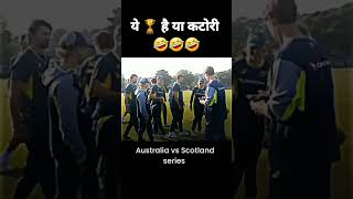 ये ट्रॉफी है या कटोरी 🤣🤣scotlandvsaustralia cricket rohitsharma viratkohli indvsban dhoni [upl. by Dikmen]