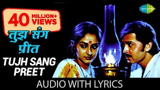 Tujh Sang Preet with lyrics  तुझ संग प्रीत के बोल  Kishore Kumar  Lata Mangeshkar  Kaamchor [upl. by Russom]