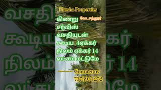 4ஏக்கர்மொத்தமும்14லட்சம் மட்டுமே5லட்சம்3லட்சம்4லட்சம்6லட்சத்தில்farmlandagrifarmlandlowbudge [upl. by Ignaz]