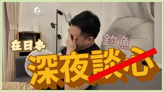 【玩樂幫RB】聊聊人鬼選秀的事 ︳人鬼師徒S4 [upl. by Libbi597]