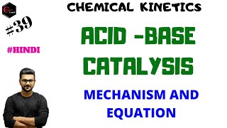 ACID BASE CATALYSIS  ACID BASE CATALYSIS MECHANISM  CHEMICAL KINETICS [upl. by Forrest854]