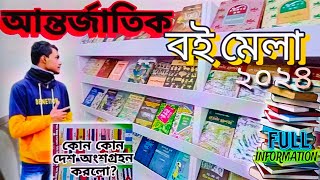 47th INTERNATIONAL BOOK FAIR  KOLKATA BOOK FAIR 2024  KOLKATA CENTRAL PARK BOOK FAIR 2024 [upl. by Hgielyk920]