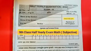 9th Class Half Yearly Exam Math  9th Class Half Yearly Exam Question Paper [upl. by Arais650]