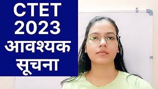 CTET August 2023 Big Update  CTET 2023 latest news today  CTET latest Notifications  CTET Result [upl. by Leak]