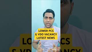 Lower pcs vacancy latest news shorts uppcs uppscgyansir [upl. by Ula82]