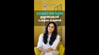 CONSTIPATION ഇല്ലാതാക്കാൻ ചെയ്യേണ്ട കാര്യങ്ങൾ  Dr Akhila Vinod [upl. by Naitsirc555]