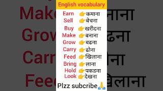 Daily use English word meaning with hindi English vocabulary Basic English word meaning [upl. by Magnuson29]