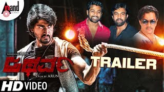 Atharva  New Kannada HD Trailer 2018  Pavan Tej  Sanam Shetty  RaghavendraV  Mahasimha Movies [upl. by Afnin]