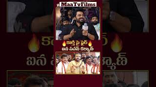 Deputy Cm Pawan Kalyan Fires on Hero Karthi Over Tirumala Laddu Controversy  maatvfilms [upl. by Yrreg]