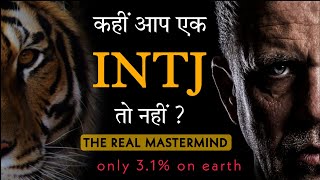 INTJ  The Most Mastermind Personality On The Earth  16 Signs Youre A True INTJ  MBTI TEST [upl. by Naloc995]