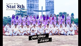 Flash Mob BRUR 2022  Stat 8th Batch  Begum Rokeya University Rangpur [upl. by Nnylamme]