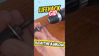 Универсальные советы для дома Больше интересного в телеграм lifehacks diy tools tips shorts [upl. by Gustin648]