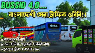 Release Bussid 40 Bangladeshi OBBEnaHanifShyamoli Bus OBBBussid Update 40 OBBFrew Download [upl. by Nyvets]