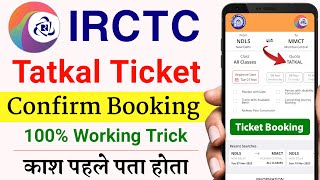 Tatkal ticket kaise book kare  irctc tatkal ticket booking how to book tatkal ticket in irctc fast [upl. by Htebazie]