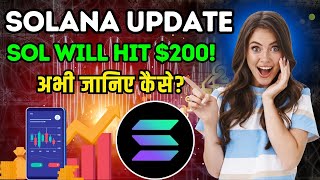 SOLANA PRICE PREDICTION 2025  SOL WILL HIT 200 अभी जानिए कैसे SOL COIN NEWS TODAY [upl. by Idette]