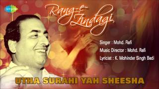 Utha Surahi Yah Sheesha  Ghazal Song  Mohammed Rafi [upl. by Longawa]