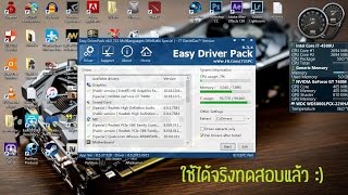 ดาวน์โหลด Auto Driver Windows 7 64bit 2017 ใช้งานง่ายมาก [upl. by Aneral170]