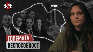 Кичевска болница Маратон на лажговци и корумпирани тендери [upl. by Annohs]