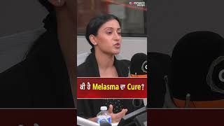 ਕੀ ਹੈ Melasma ਦਾ Cure [upl. by Anilec]