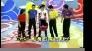 The Taiwanese Wiggles  Captains Magic Buttons Incomplete [upl. by Gauldin425]